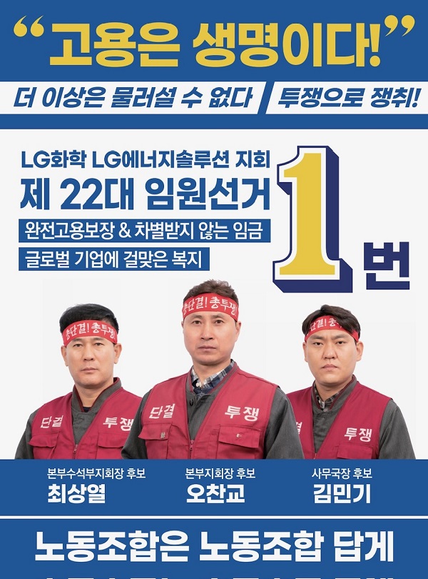 제22대 임원선거 후보영상(기호1번)