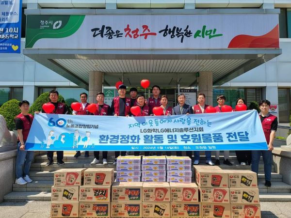 노동조합 창립60주년기념 행사