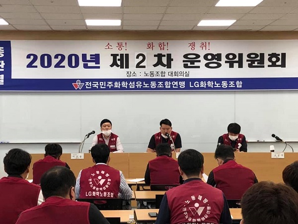 20년 제2차 운영위원회_200508