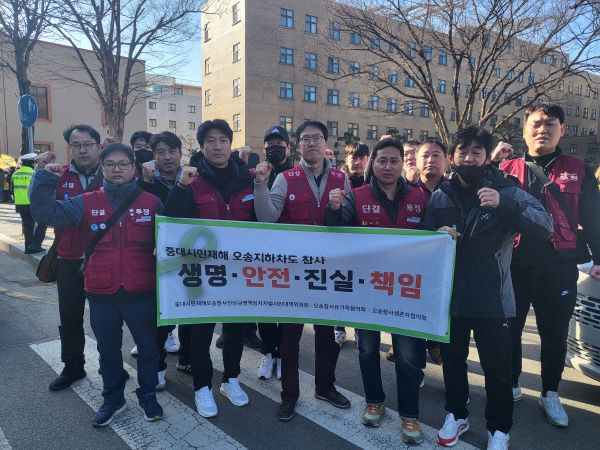 충북시민결의대회(240309)