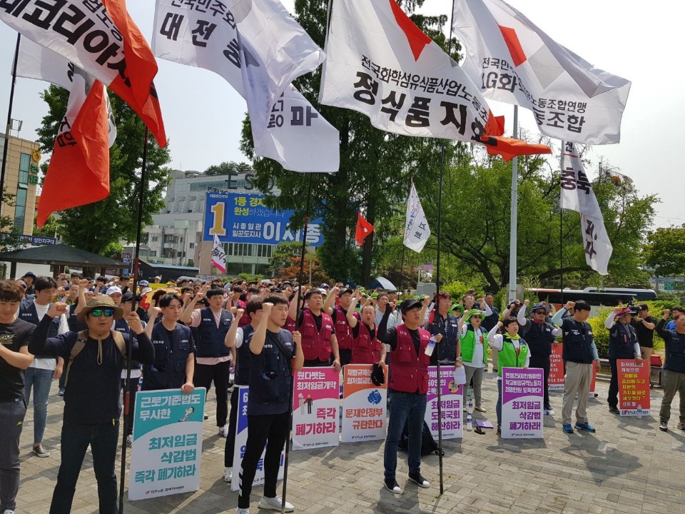 최저임금 삭감법 폐기 충북결의대회_180609