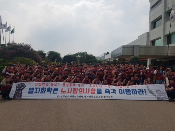 청주공장 집회 및 공장행진_180717