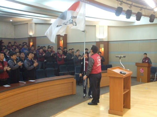 LG화학 노동조합 제46년차 정기대의원대회 개최!