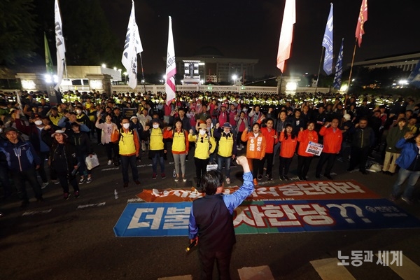 민주노총, 노사정 사회적 대화 불참 선언